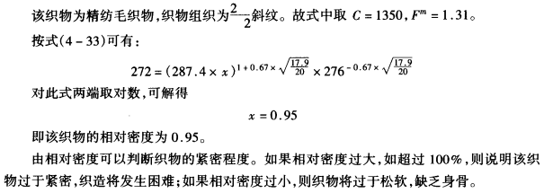 經(jīng)驗公式法