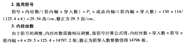 筘號(hào)的計(jì)算