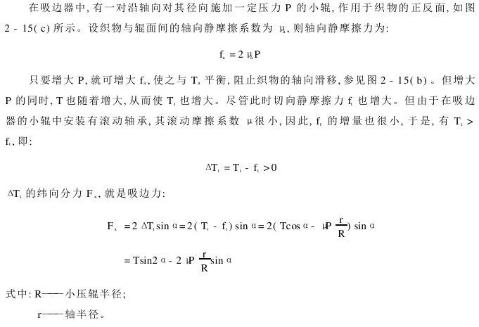 吸邊器